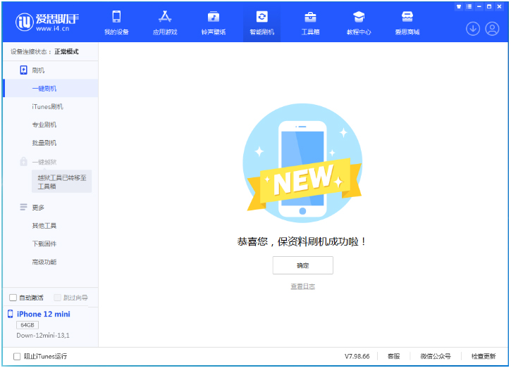 海城苹果手机维修分享iOS 17测试版升级_iOS 17测试版一键刷机教程 
