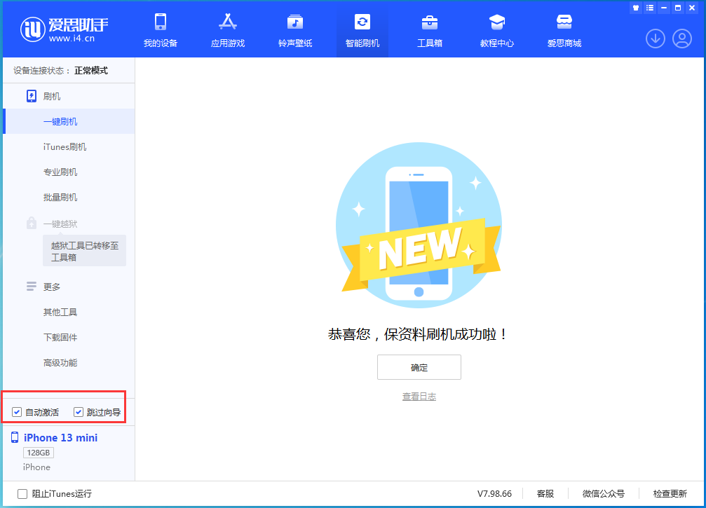 海城苹果手机维修分享iOS 16.2测试版升级_iOS 16.2测试版一键刷机教程 