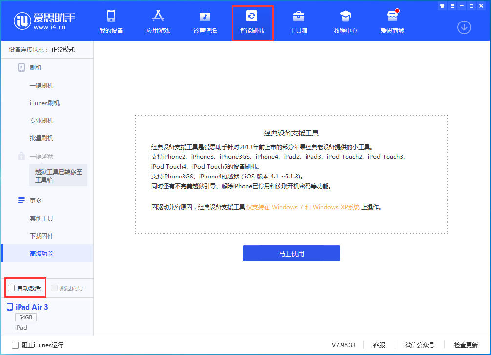 海城苹果手机维修分享iOS 15.2 测试版升级_iOS 15.2 测试版一键刷机教程 