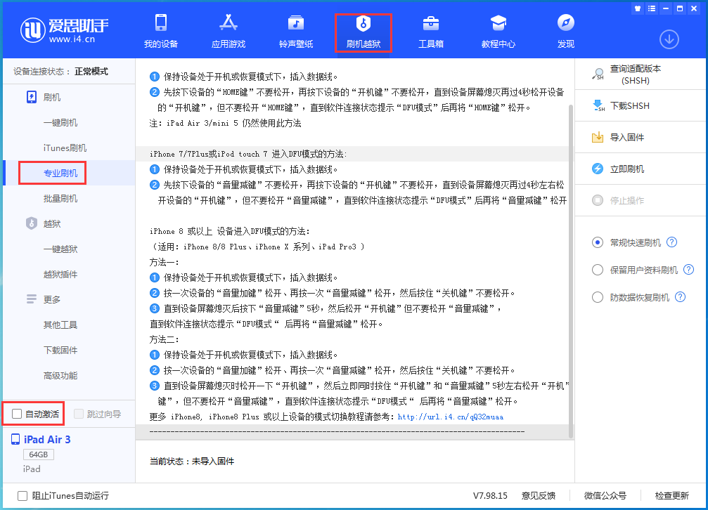 海城苹果手机维修分享iOS 14.4 RC版_iOS 14.4 RC版一键刷机教程 