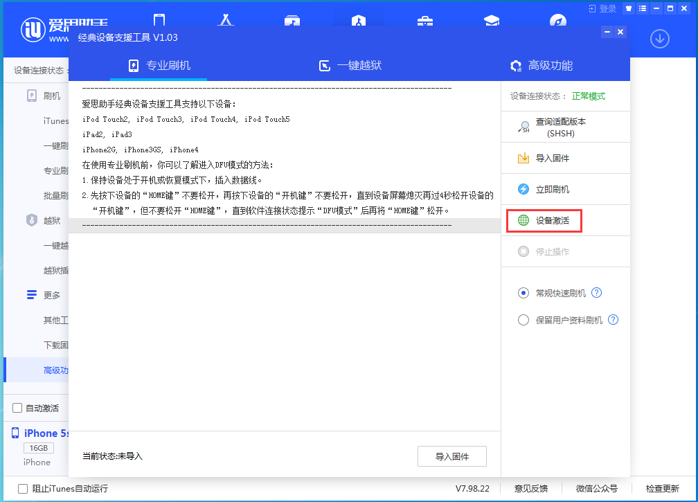 海城苹果手机维修分享iOS 12.4.9正式版_iOS 12.4.9 正式版一键刷机教程 