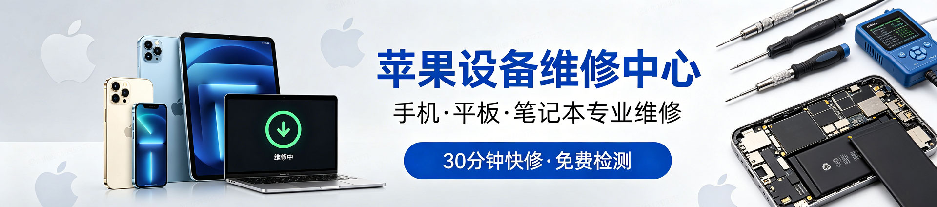 海城苹果手机维修服务地址查询